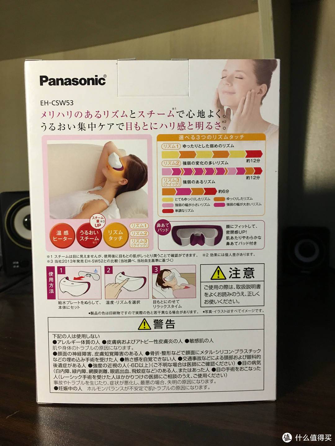 日亚购入：Panasonic 松下 EH-CSW53-P 眼部按摩仪 开箱