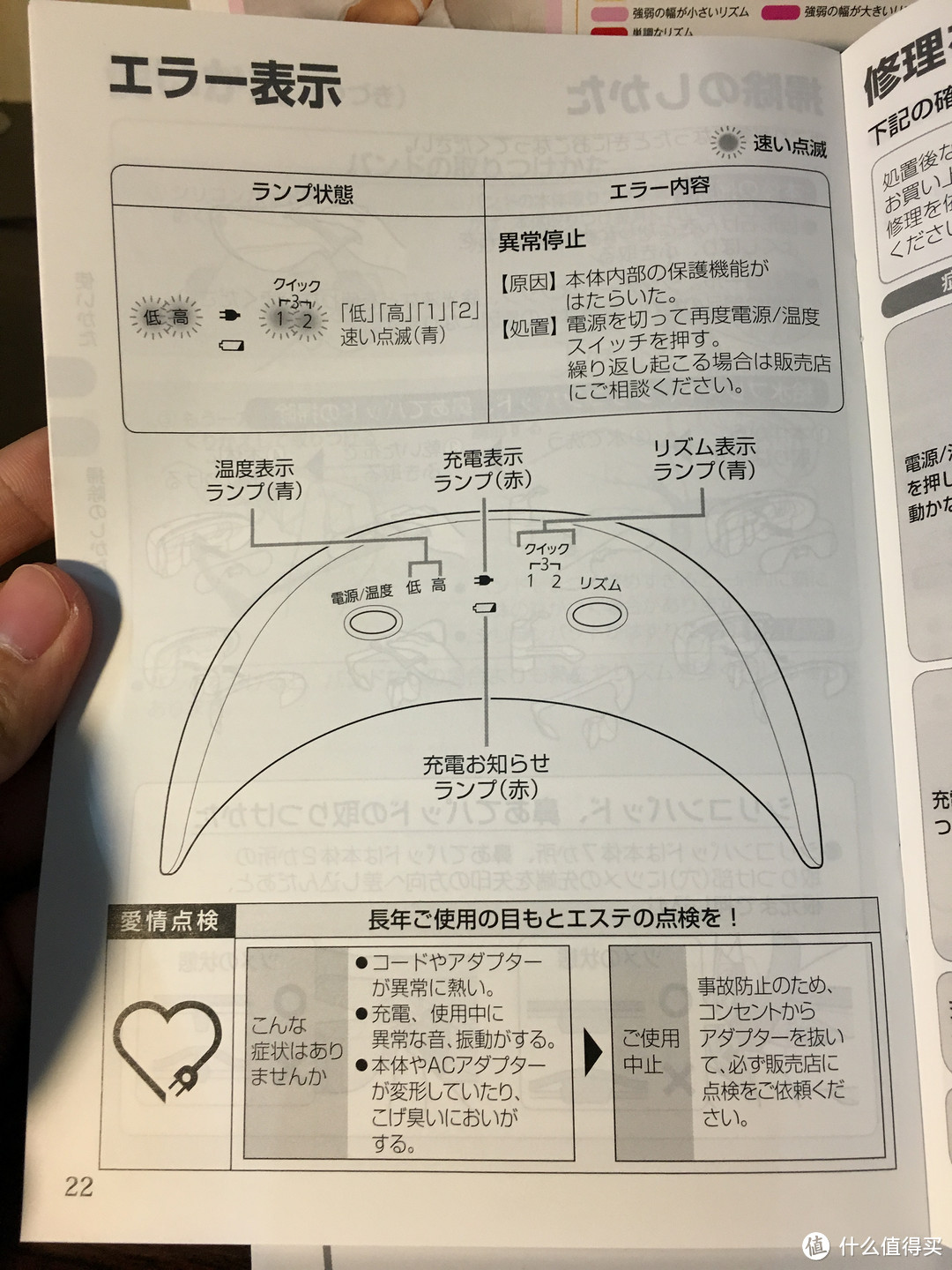 日亚购入：Panasonic 松下 EH-CSW53-P 眼部按摩仪 开箱