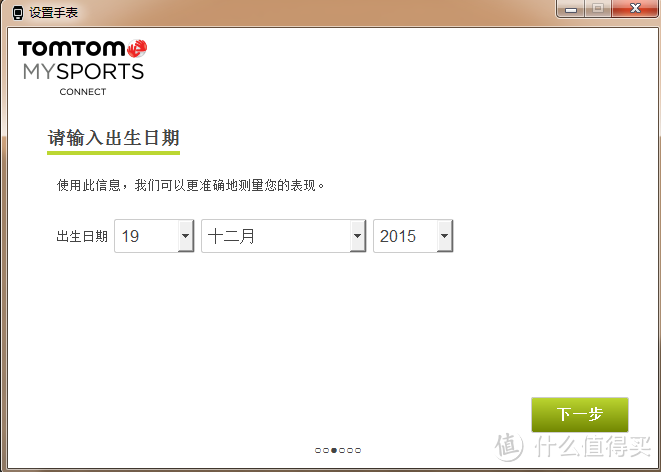 TOMTOM Spark 全能腕表测评