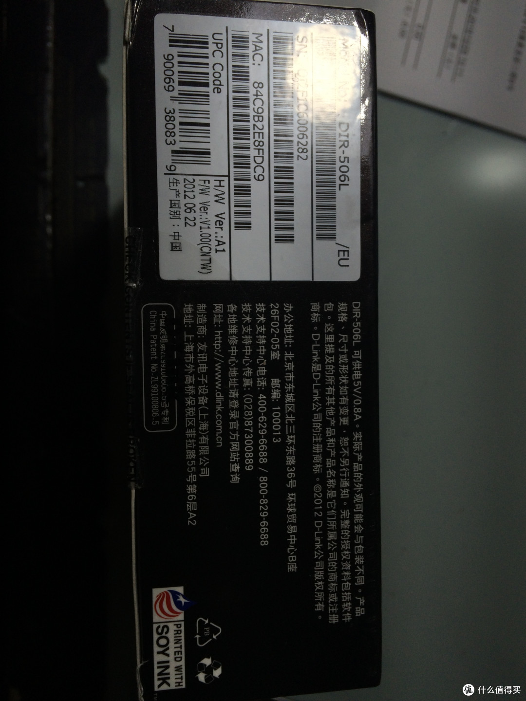 D-Link DIR-506L 迷你无线路由器 开箱&拆机