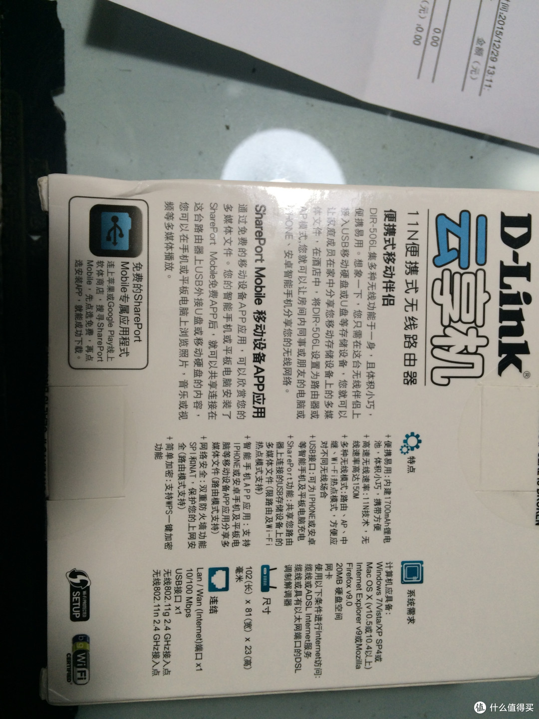 D-Link DIR-506L 迷你无线路由器 开箱&拆机