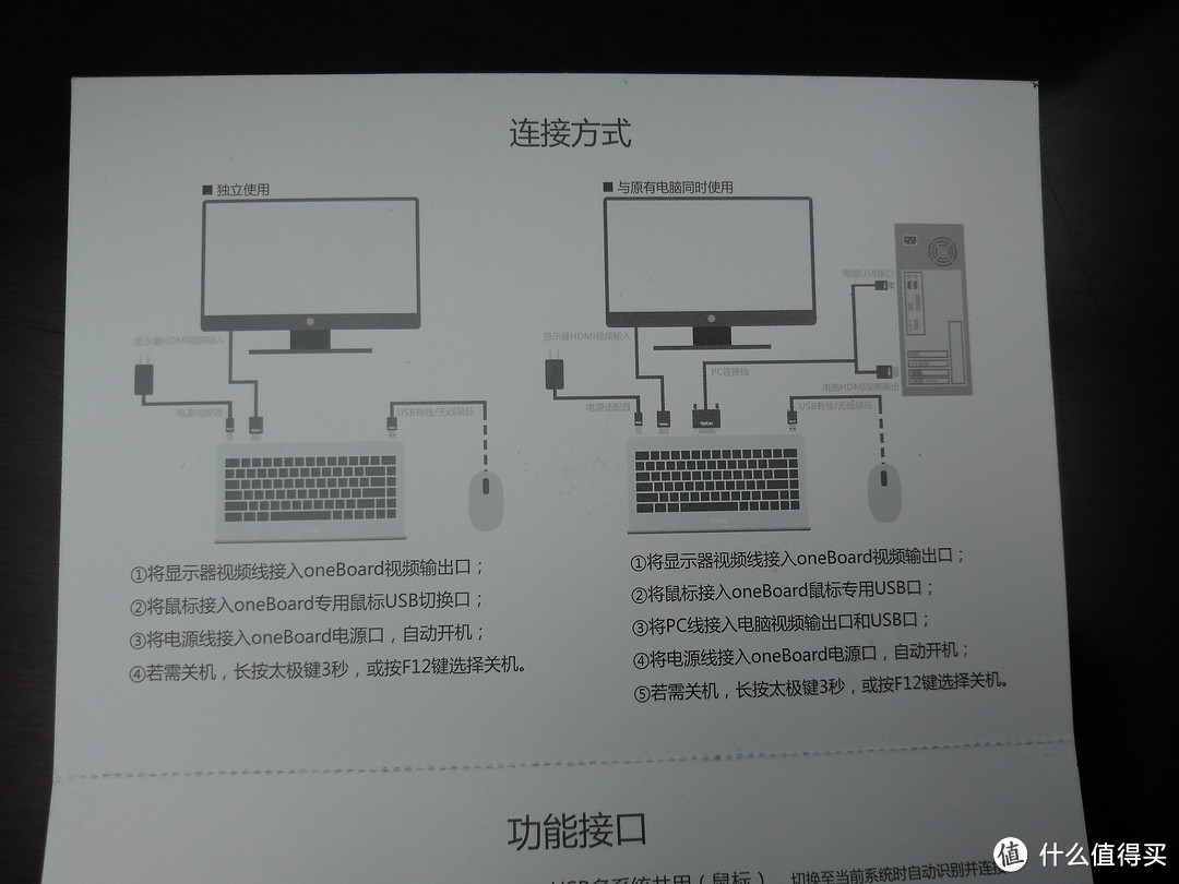 要win，不要安卓！ACOOO 智酷 oneBoard Pro＋ 智能键盘评测