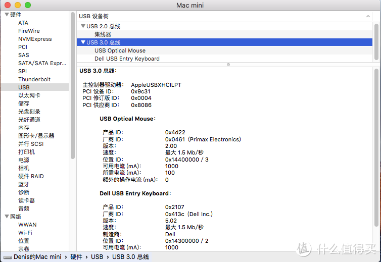 入手老一代Intel NUC D54250及安装完美黑苹果攻略