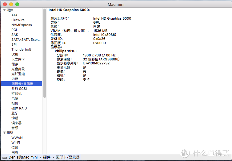 入手老一代Intel NUC D54250及安装完美黑苹果攻略