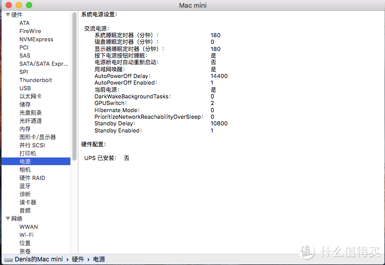 入手老一代Intel NUC D54250及安装完美黑苹果攻略