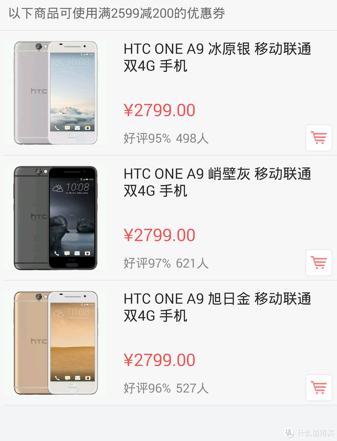 老炮儿的妥协与坚持：HTC One A9众测体验