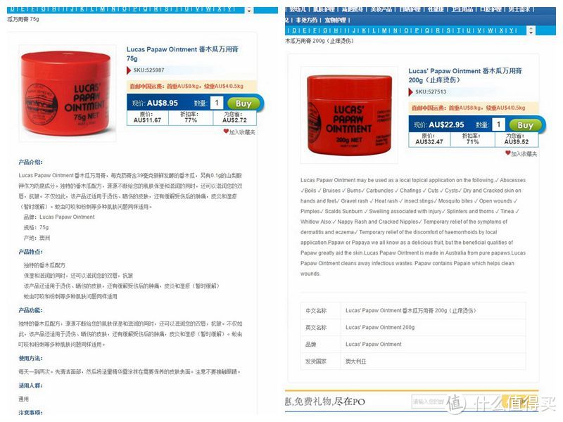 #有货自远方来# 历时27天的澳淘 — Pharmacy Online 购物体验