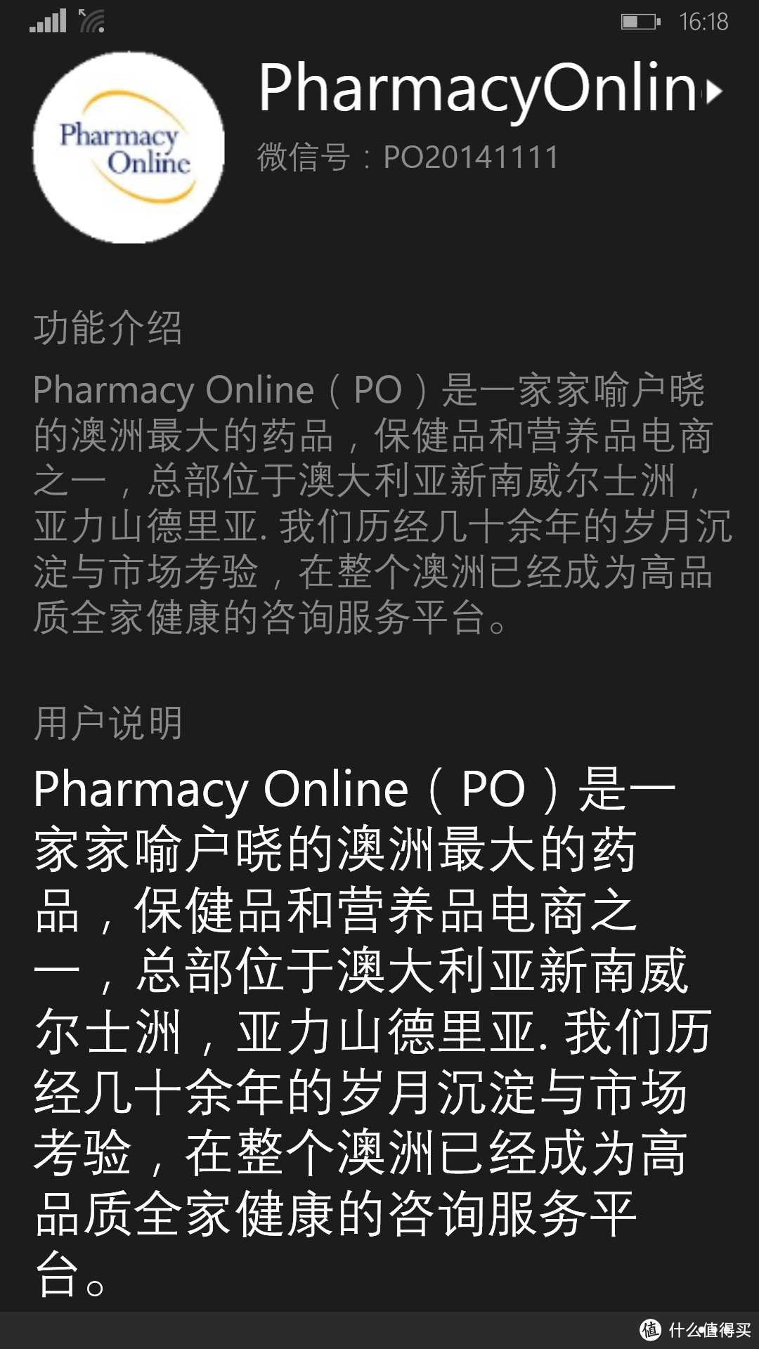 #有货自远方来# 历时27天的澳淘 — Pharmacy Online 购物体验