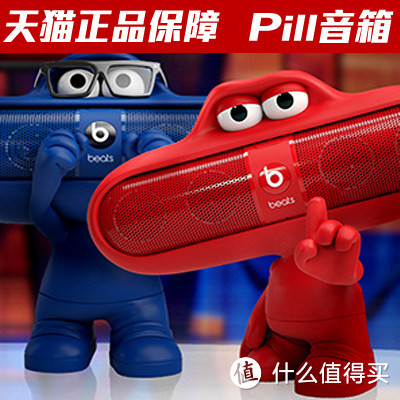 Beats Pill 2.0 胶囊音响 Dude玩偶 娱乐向使用报告