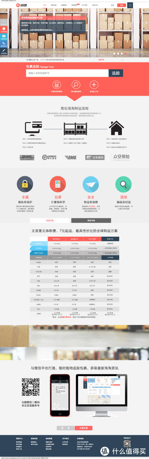 Roy Young Chemist中文站首秀——简单方便的海淘