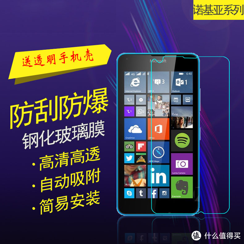 翩翩而来：Microsoft 微软 Lumia 640 智能手机 开箱