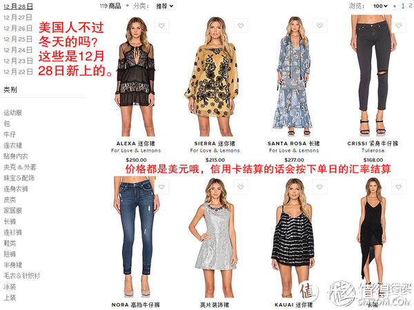 众测报告：美国潮牌网站REVOLVE Clothing购物体验