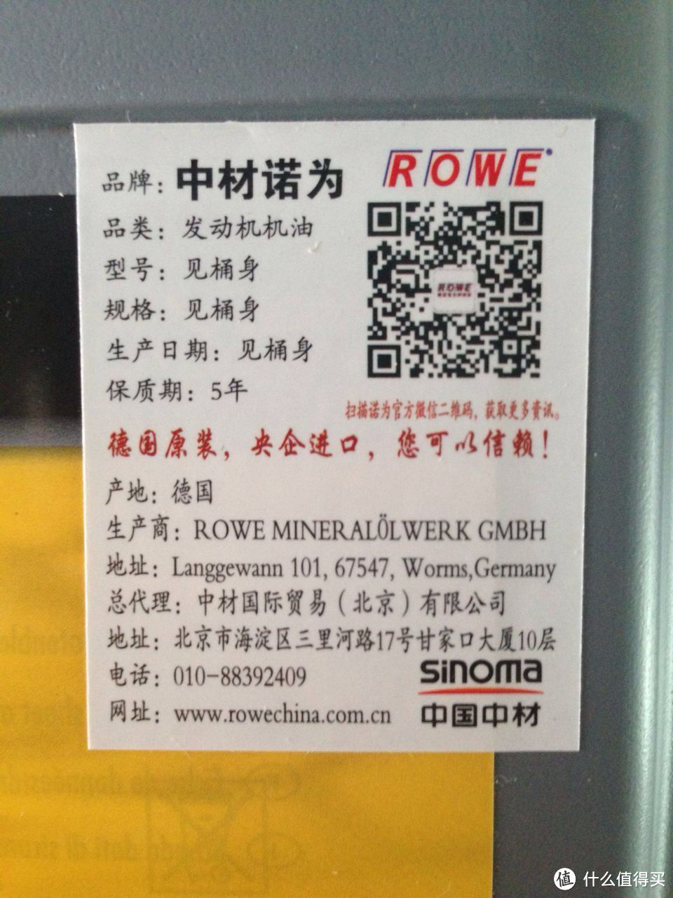 内外需要兼修：ROWE 德国诺为机油