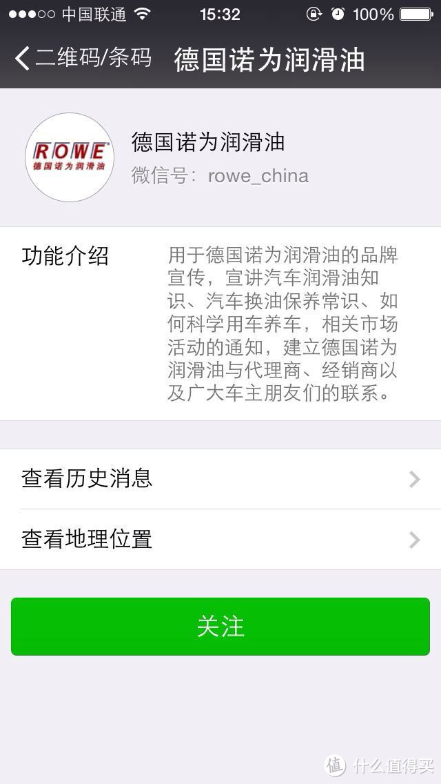 内外需要兼修：ROWE 德国诺为机油