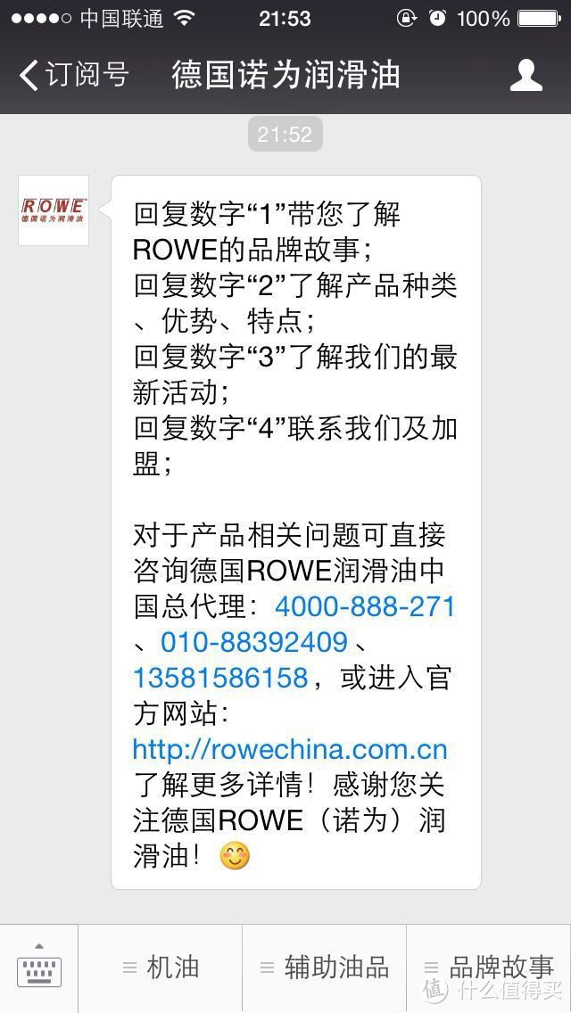 内外需要兼修：ROWE 德国诺为机油