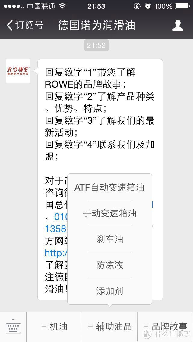 内外需要兼修：ROWE 德国诺为机油