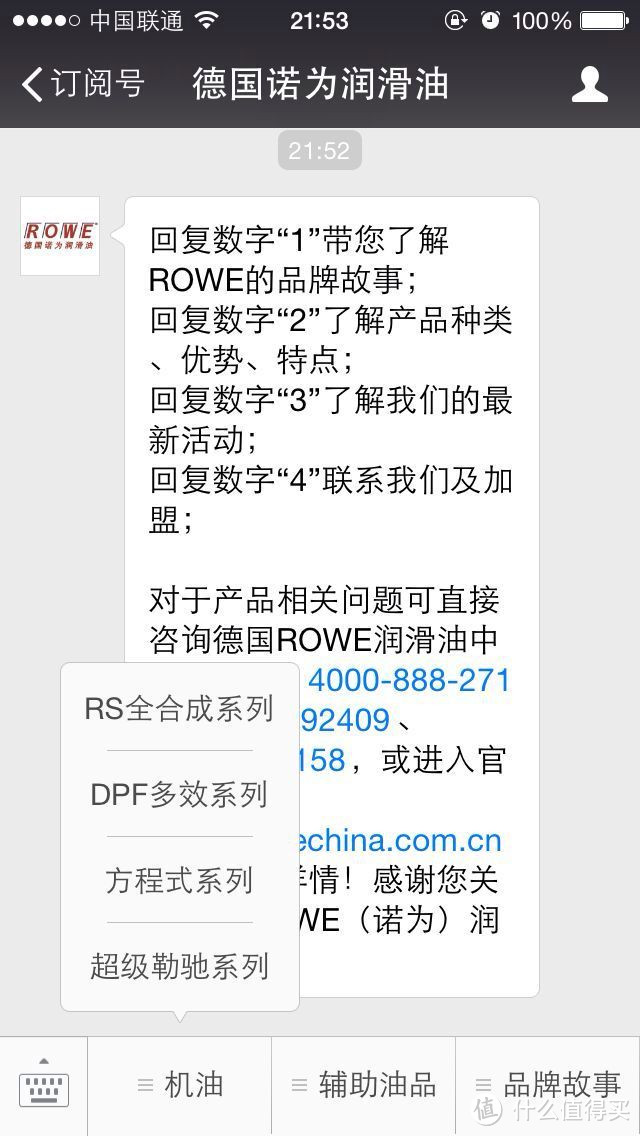 内外需要兼修：ROWE 德国诺为机油