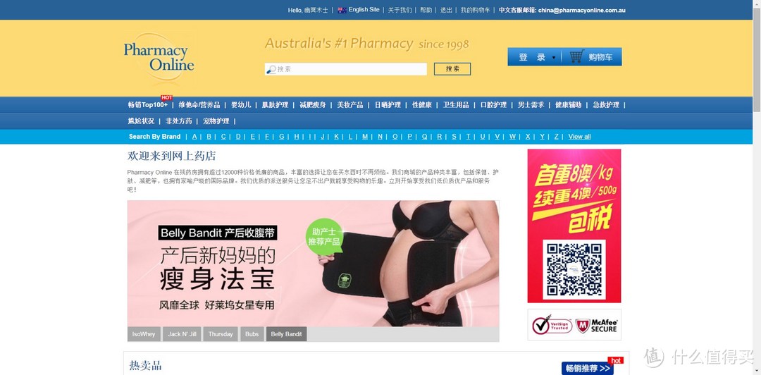 #有货自远方来# 历时27天的澳淘 — Pharmacy Online 购物体验