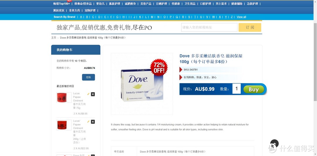 #有货自远方来# 历时27天的澳淘 — Pharmacy Online 购物体验