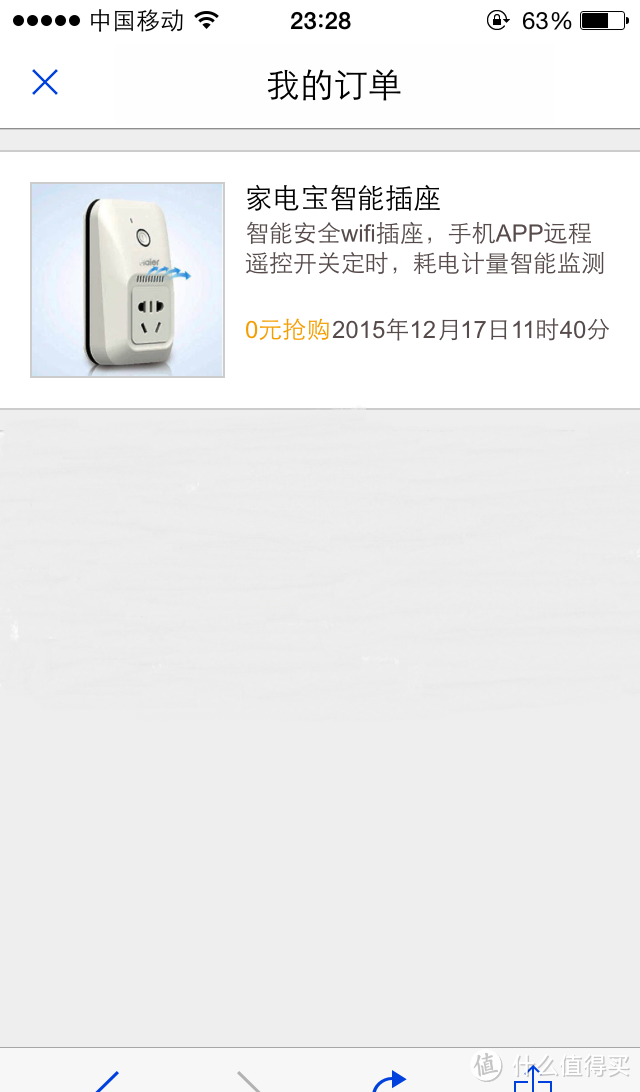 Haier 海尔 智能插座 简单开箱