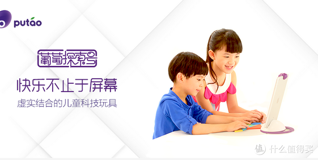 出乎意料的惊喜~~评葡萄探索号 儿童科技玩具