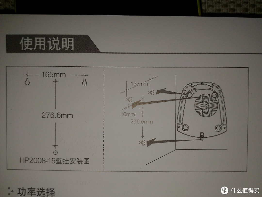 艾美特 HP2008-15 漫威定制版 PTC 陶瓷暖风机体验报告