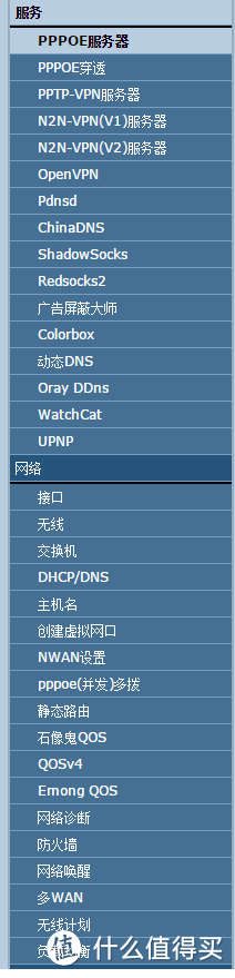 家里网络升级 — NETGEAR 网件 WNDR4300安装以及刷OPENWRT固件