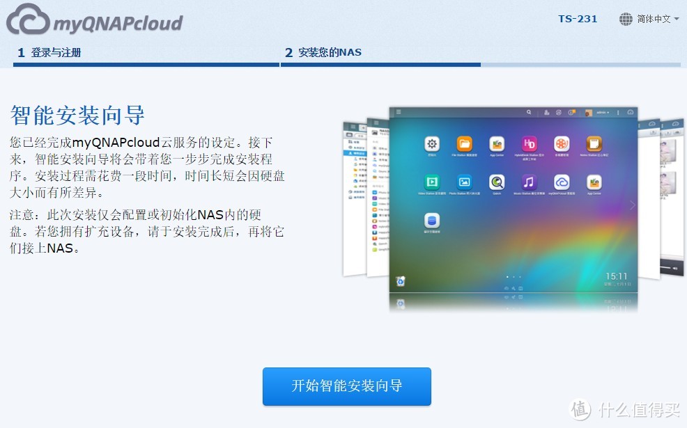 NAS分析兼QNAP 威联通 TS-231 网络存储服务器 开箱使用