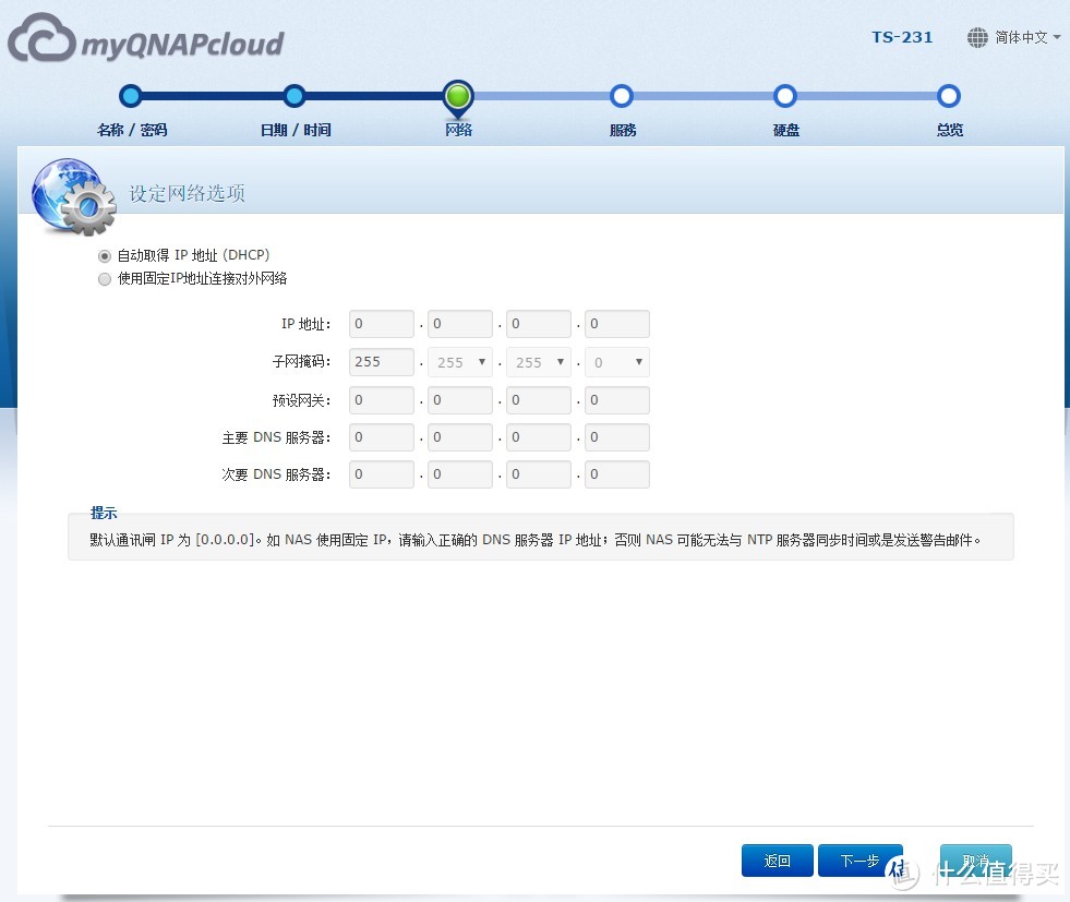 NAS分析兼QNAP 威联通 TS-231 网络存储服务器 开箱使用