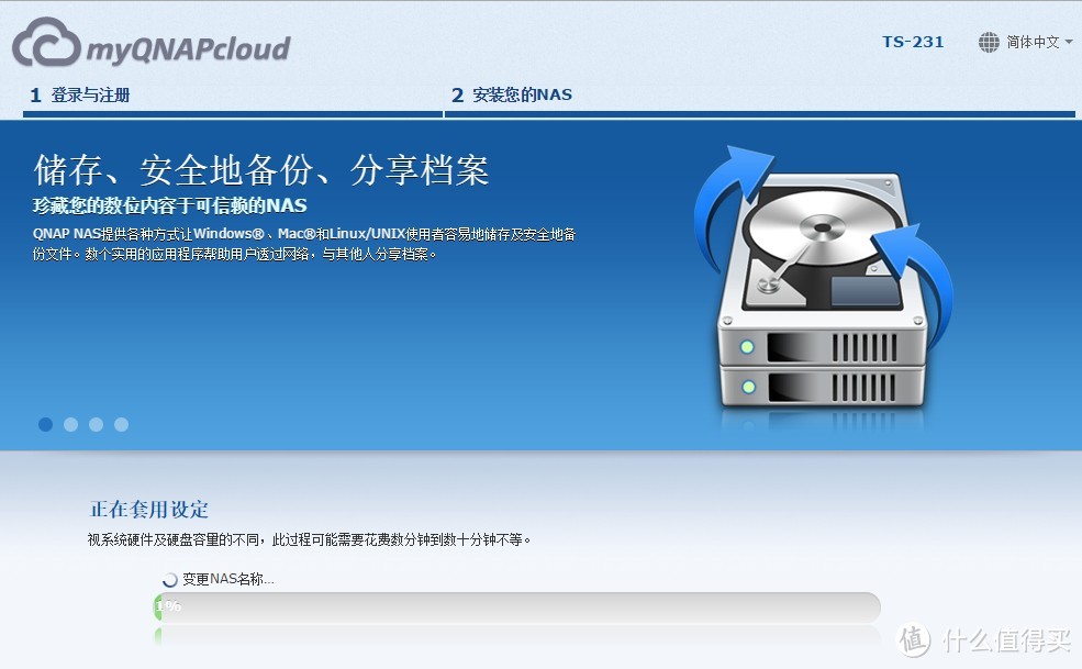 NAS分析兼QNAP 威联通 TS-231 网络存储服务器 开箱使用