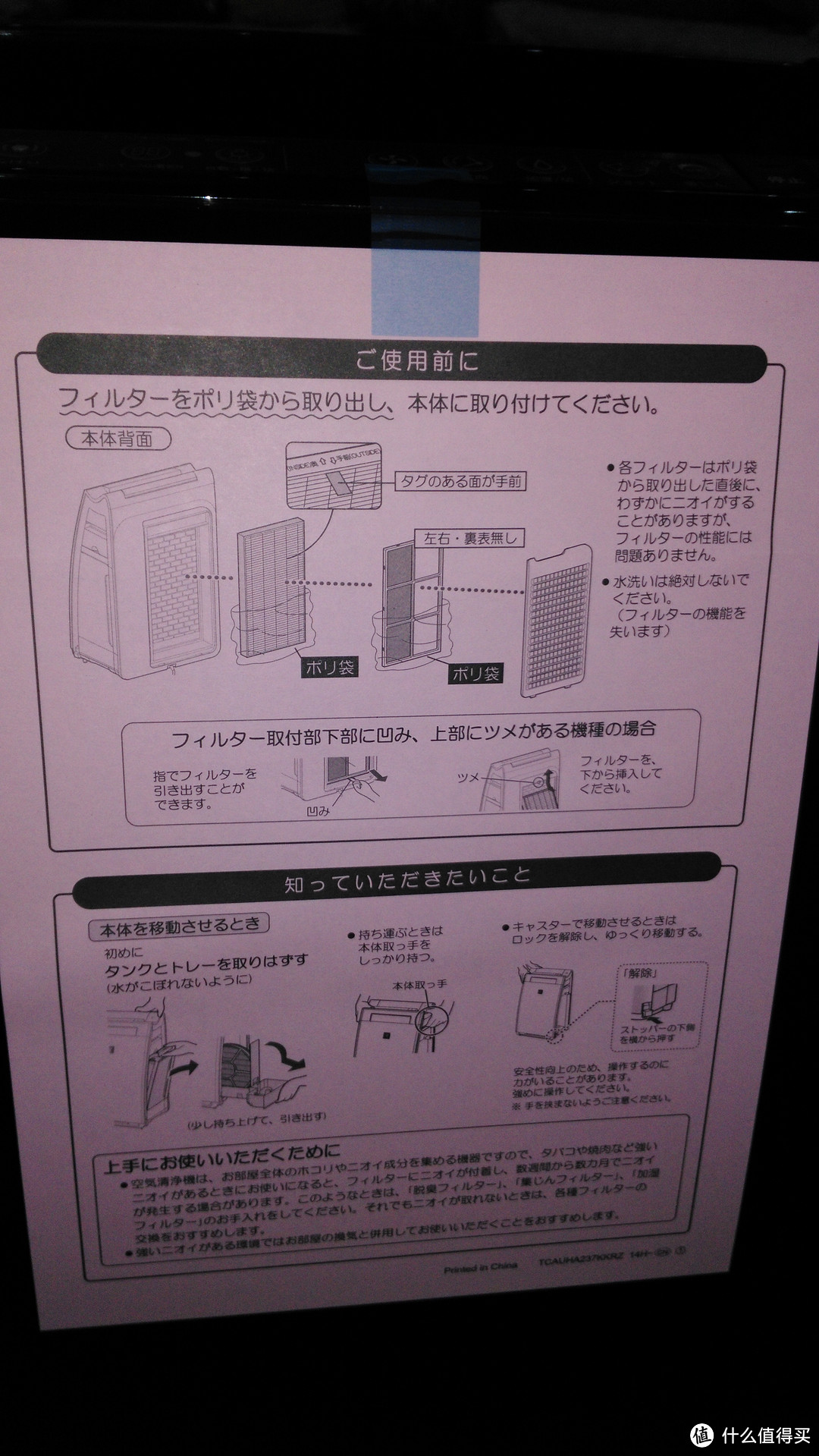 SHARP 夏普 KI-EX75 空气净化器