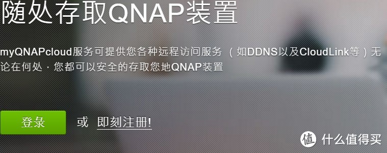 NAS分析兼QNAP 威联通 TS-231 网络存储服务器 开箱使用