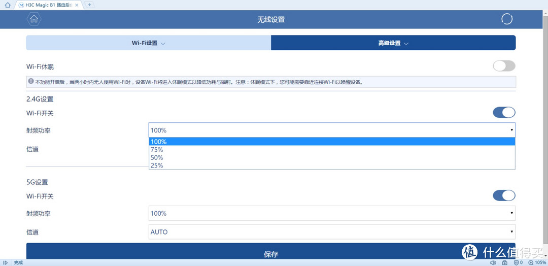 颜值对于路由器是否有选购“加成”？ H3C Magic B1开箱记