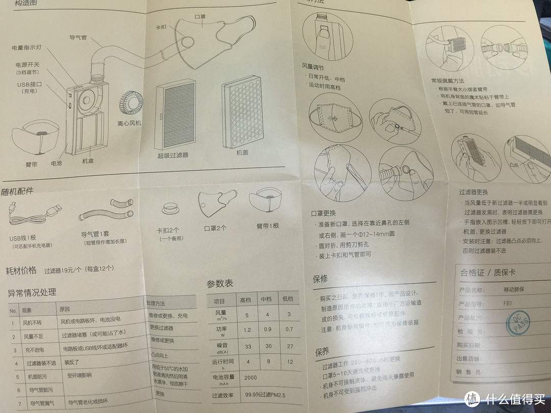 远大移动肺宝