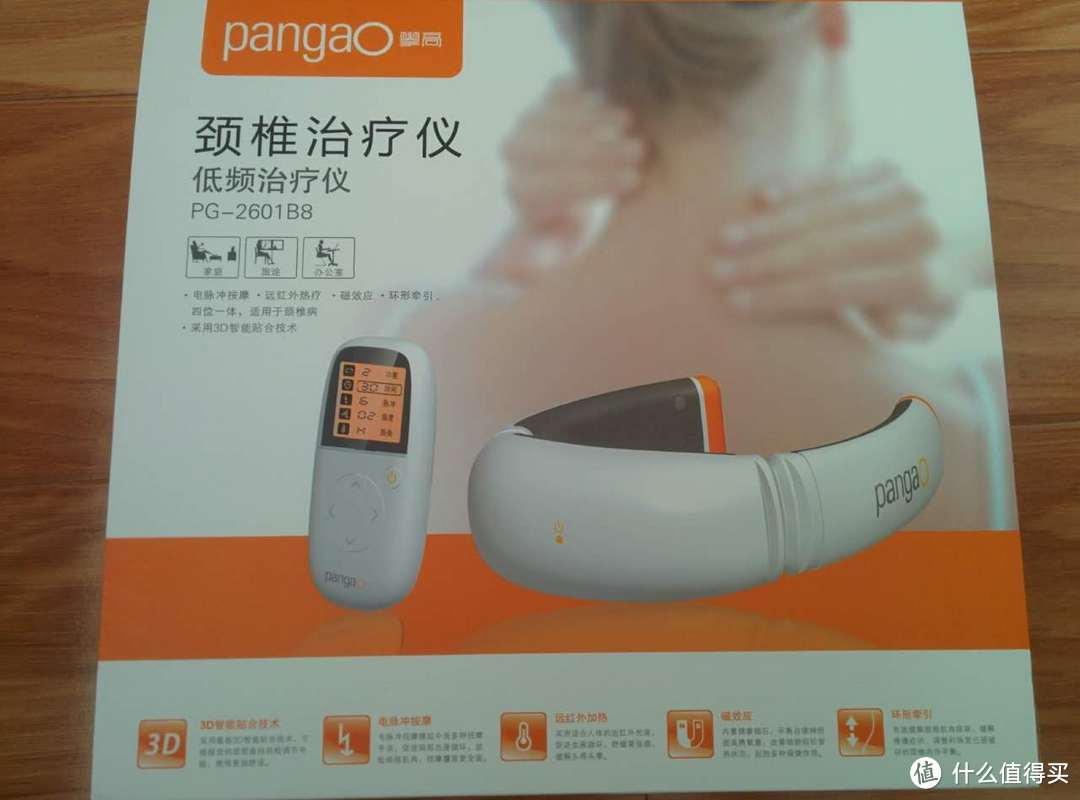 关爱低头族，防治颈椎病：新入手 PANGAO 攀高 PG-2601B8 低频颈椎治疗仪