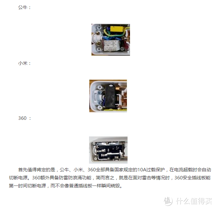 智能插座哪家强：简单易用，360智能插座测评