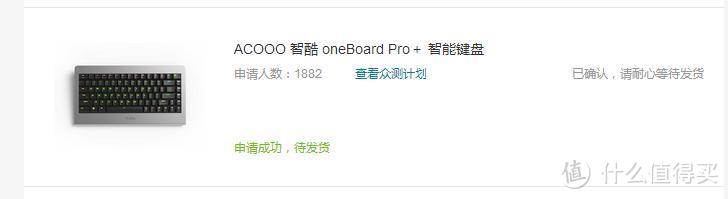 智能之美，记ACOOO 智酷 oneBoard Pro＋ 智能键盘