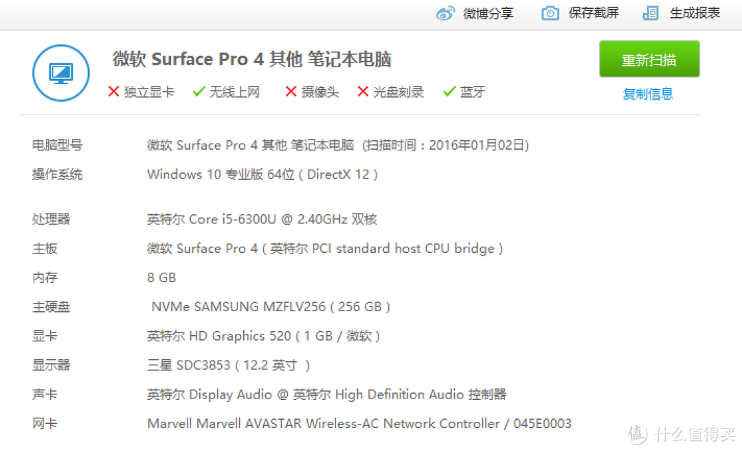 微软虐我千百遍，我待微软如初恋——Surface pro4与Surface 3对比