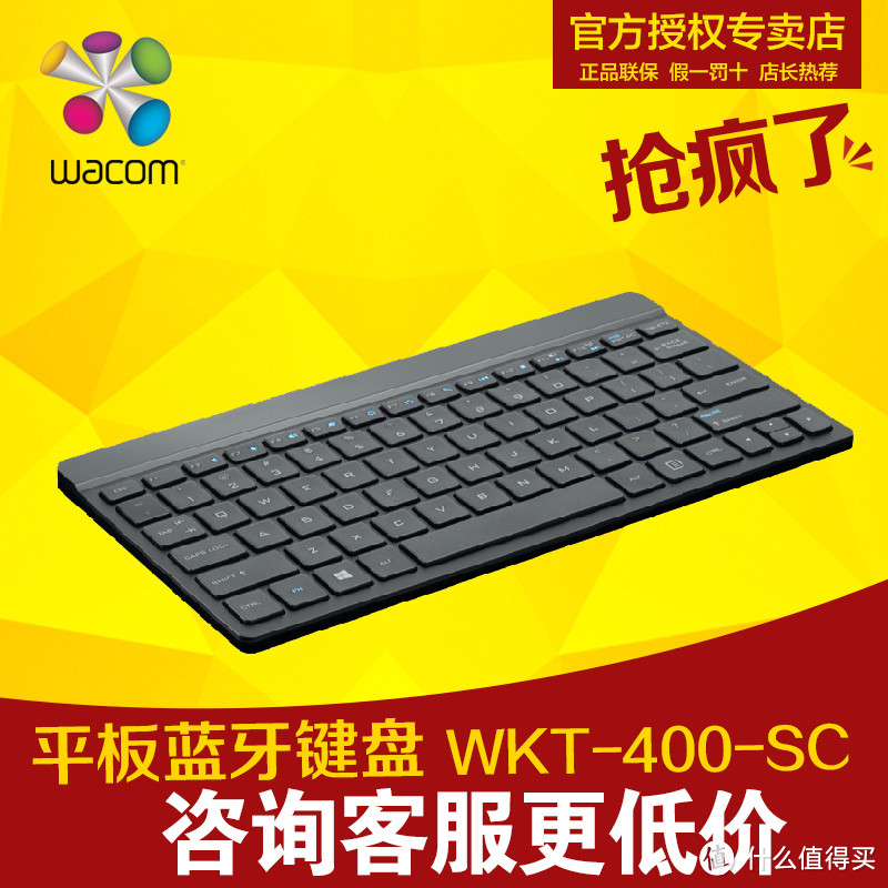 #本站首晒#wacom 和冠 无线蓝牙键盘+皮质笔袋