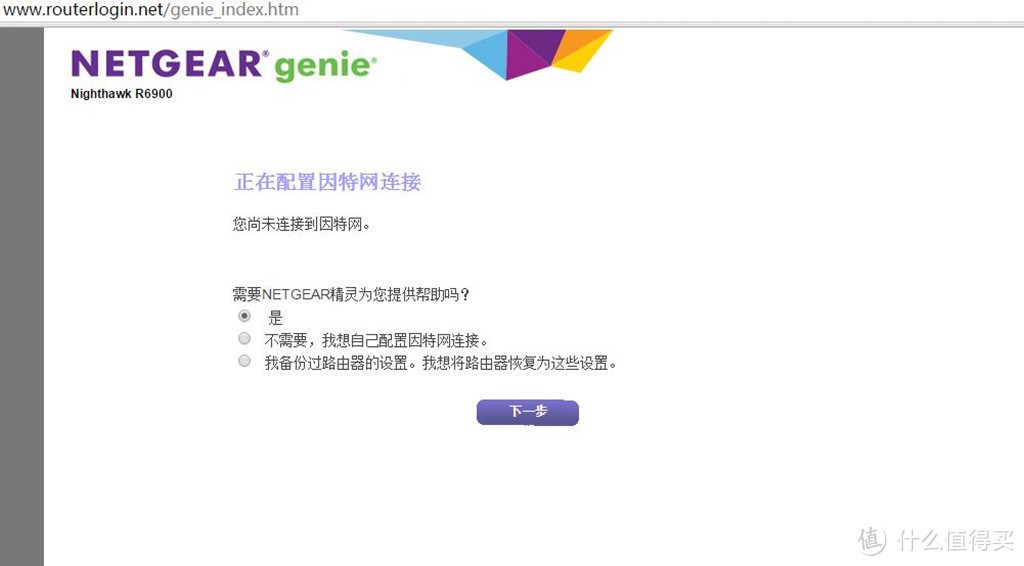 NETGEAR 美国网件 R6900 无线路由 众测报告