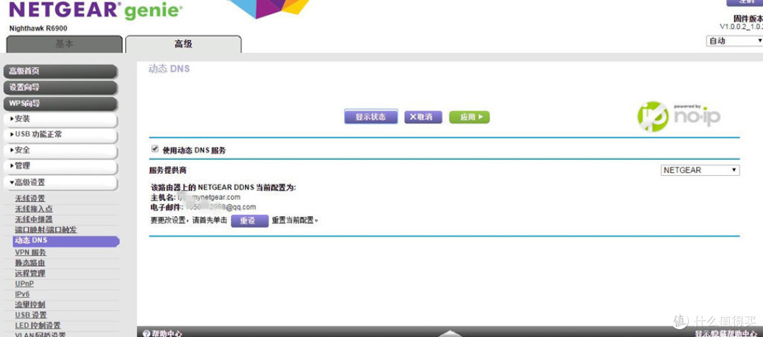NETGEAR 美国网件 R6900 无线路由 众测报告