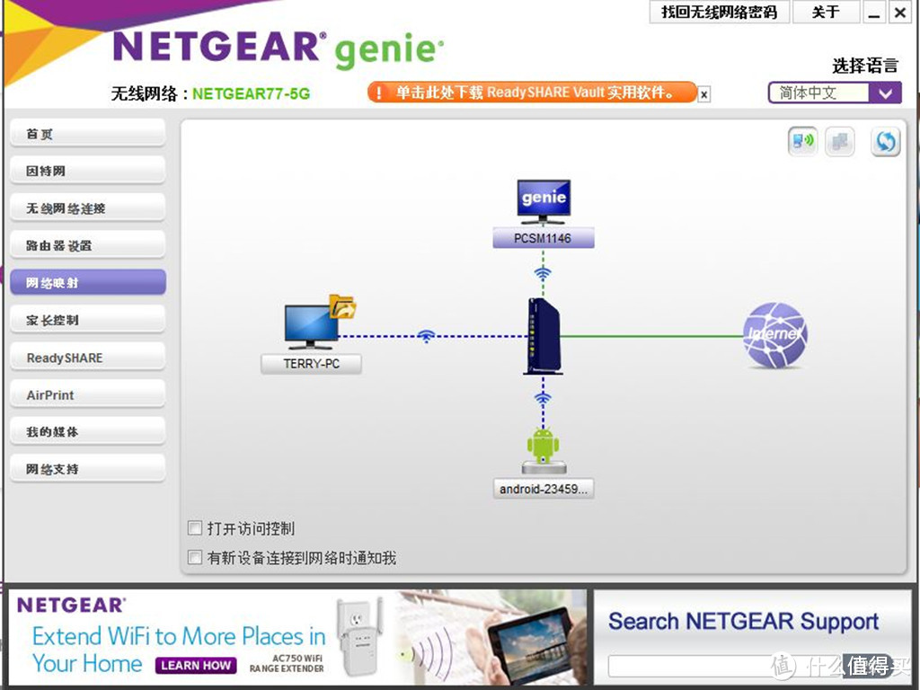 NETGEAR 美国网件 R6900 无线路由 众测报告