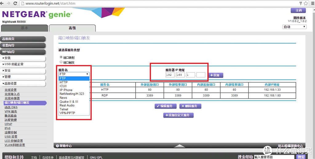 NETGEAR 美国网件 R6900 无线路由 众测报告