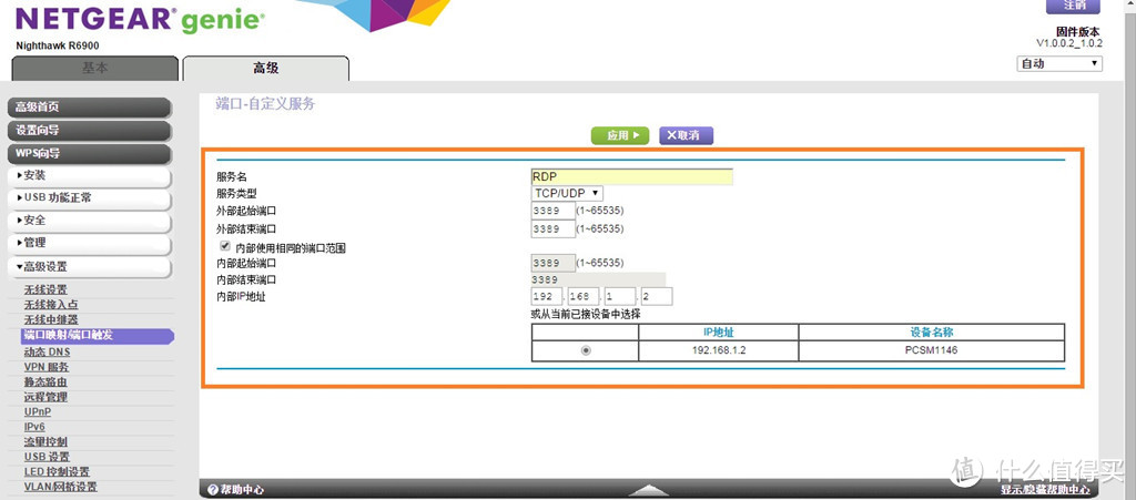 NETGEAR 美国网件 R6900 无线路由 众测报告