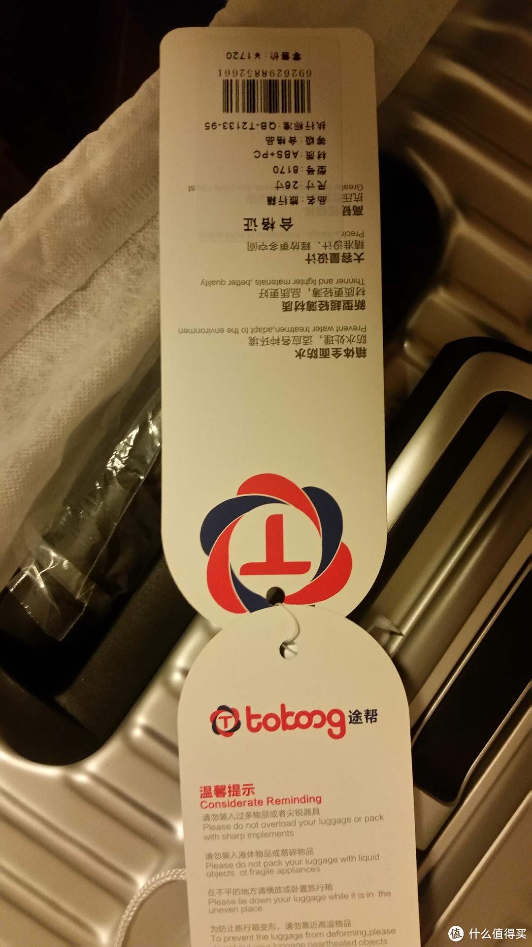 TOBOOG 途帮 铝框拉杆箱旅行箱银色26寸 开箱