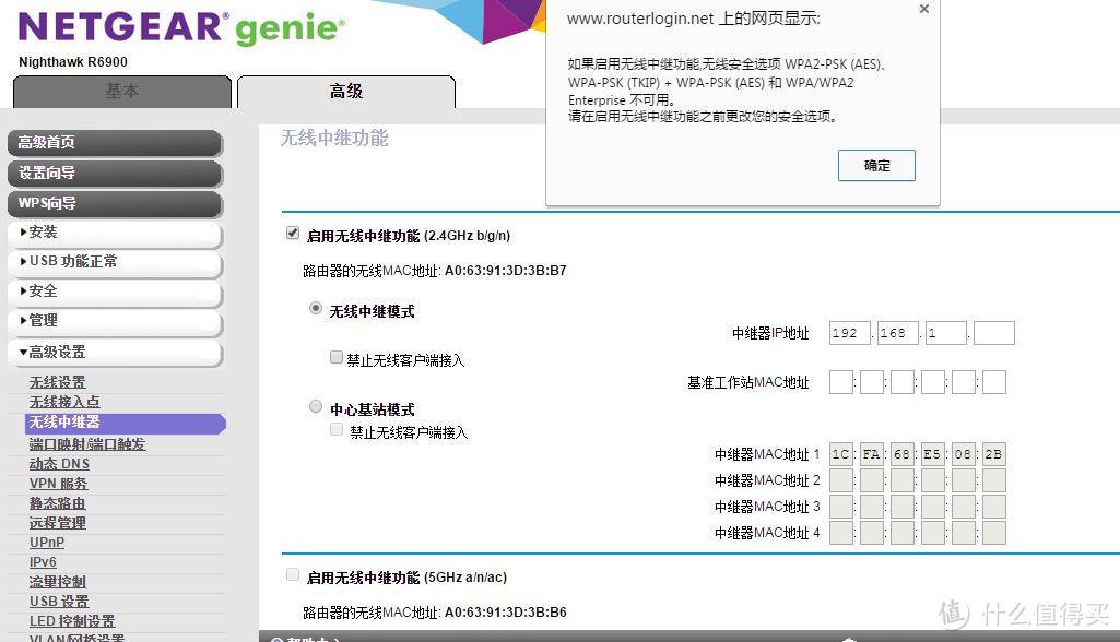 NETGEAR 美国网件 R6900 无线路由 众测报告