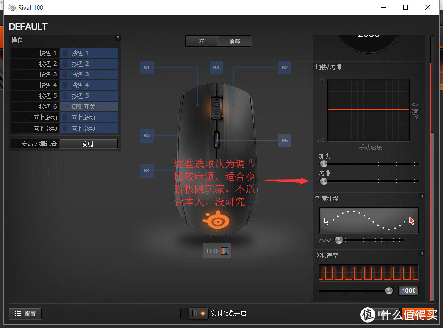 颜色绚丽而不浮夸，亮点就是搞灯——SteelSeries RIVAL 100 光学游戏鼠标众测报告