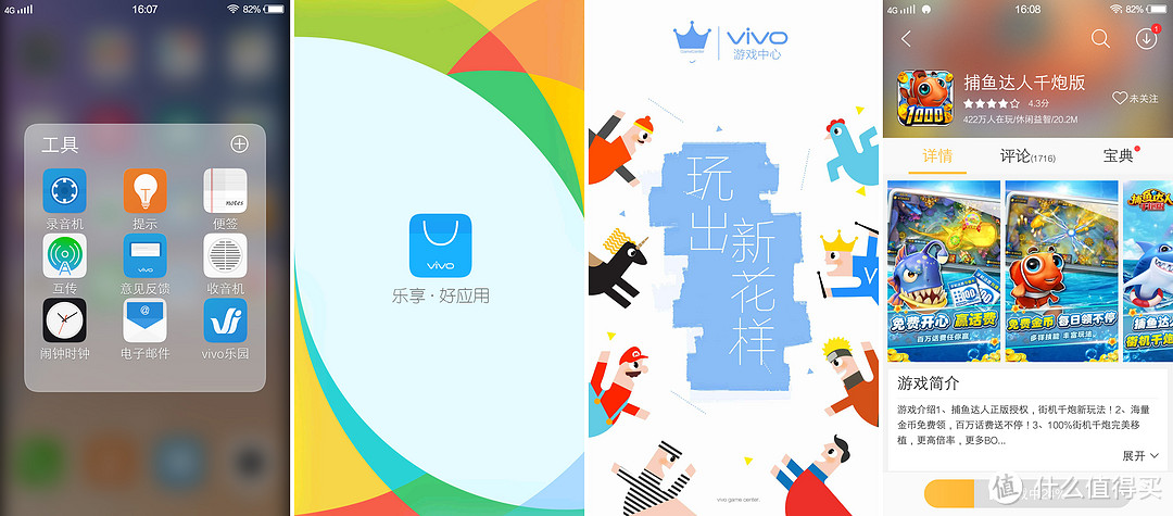 老妈也要美美哒手机 — VIVO X5 PRO 3G运存版开箱体验