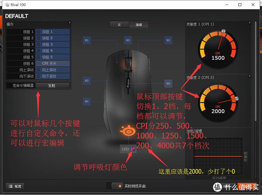 颜色绚丽而不浮夸，亮点就是搞灯——SteelSeries RIVAL 100 光学游戏鼠标众测报告