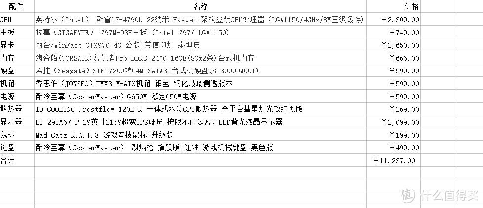 【这是装机】过新年，穿新衣，换设备，装新机！信仰公版970超频+4790k超频实战UMX3机箱配21:9显示器装机指北